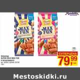 Магазин:Метро,Скидка:Шоколад
ALPEN GOLD MAX FUN 