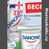 Магазин:Метро,Скидка:ЙОГУРТ ПИТЬЕВОЙ DANONE