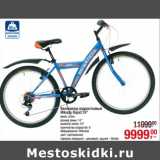 Магазин:Метро,Скидка:Велосипед подростковый
Mikado Rapid 24"
