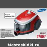 Магазин:Метро,Скидка:Пылесос
SAMSUNG SC-4752V32*
