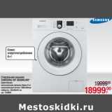 Магазин:Метро,Скидка:Стиральная машина
SAMSUNG WF 8590NLW8*
