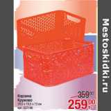 Магазин:Метро,Скидка:Корзина
Кружево

