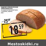 Лента супермаркет Акции - Изделие хлебобулочное Хлебзавод №22 