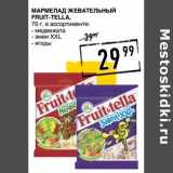 Магазин:Лента супермаркет,Скидка:Мармелад жевательный Fruit-Tella 