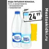 Магазин:Лента супермаркет,Скидка:Вода питьевая Bonaqua 