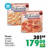 Магазин:Prisma,Скидка:Пицца салями, 4 сыра Ristorante 