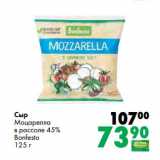 Магазин:Prisma,Скидка:Сыр Моцарелла в рассоле 45% Bonfesto 