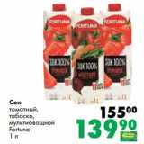 Магазин:Prisma,Скидка:Сок томатный, табаско, мультиовощной Fortuna 