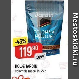 Акция - Кофе JARDIN Colombia medellin