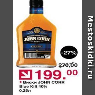 Акция - Виски JOHN CORR Blue