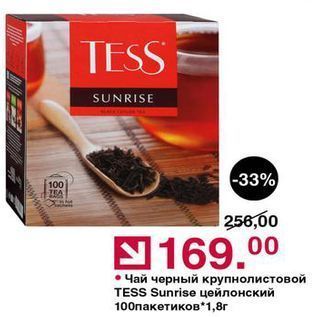 Акция - Чай черный крупнолистовой TESS