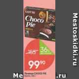 Магазин:Перекрёсток,Скидка:Печенье Choco Pie 