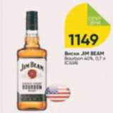 Магазин:Перекрёсток,Скидка:Виски Jim Beam 40%