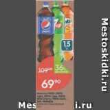 Магазин:Перекрёсток,Скидка:Напиток Pepsi, 7Up, Mirinda
