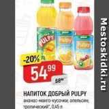 Верный Акции - НАПИТОК ДОБРЫЙ PULPY