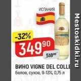 Верный Акции - Вино VIGNE DEL COLLE