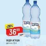 Верный Акции - ВОДА АГУША