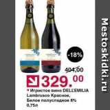 Магазин:Оливье,Скидка:Игристое вино DELLEMILIA 