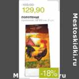 Магазин:Виктория,Скидка:ПОЛОТЕНЦЕ КУХОННОЕ 