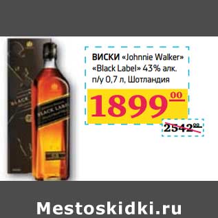 Акция - ВИСКИ "Johnie Walker" "Black Label" 43% алк N/y