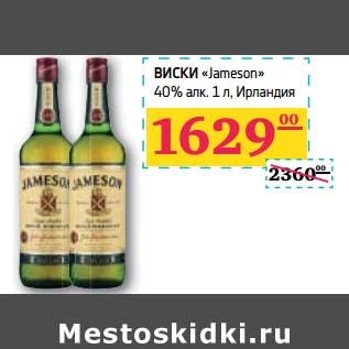 Акция - ВИСКИ "Jameson" 40% алк