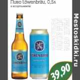Магазин:Монетка,Скидка:Пиво Lowenbrau