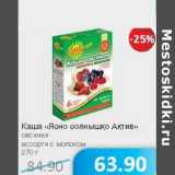 Магазин:Народная 7я Семья,Скидка:Каша «Ясно солнышко актив»