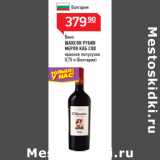 Магазин:Магнит гипермаркет,Скидка:Вино
ШАНСОН РУБИН
МЕРЛО КАБ СОВ
красное полусухое
(Болгария) 