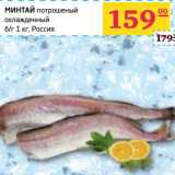 Магазин:Седьмой континент, Наш гипермаркет,Скидка:МИНТАЙ потрошеный охлажденный 