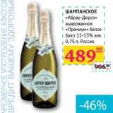 Магазин:Седьмой континент, Наш гипермаркет,Скидка:ШАМПАНСКОЕ «Абрау-Дюрсо» выдержанное «Премиум»