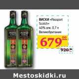 Магазин:Седьмой континент,Скидка:ВИСКИ «Passport Scotch» 40% алк