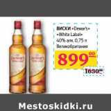 Магазин:Седьмой континент,Скидка:ВИСКИ «Dewar`s» «White Label» 405 алк 