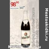 Магазин:Алми,Скидка:Пиво светлое Берлин Киндл 
