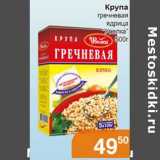 Магазин:Магнолия,Скидка:Крупа гречневая ядрица «Увелка»