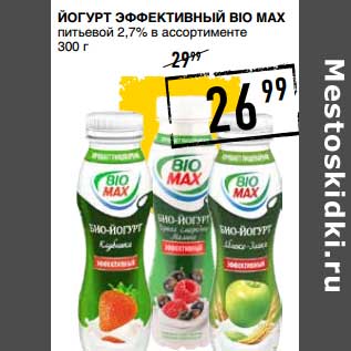 Акция - Йогурт Эффективный Bio Max