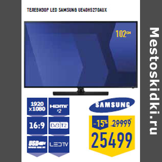 Акция - Телевизор LED SAMSUNG UE40H5270AUX