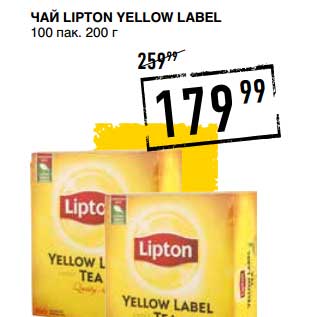 Акция - Чай Lipton Yellow Label