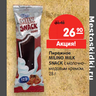 Акция - Пирожное MILINO MILK SNACK с молочно- медовым кремом