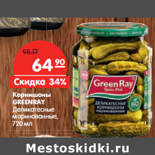 Акция - Корнишоны GREENRAY