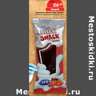 Акция - Пирожное MILINO MILK SNAC