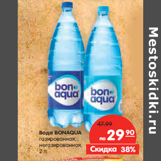 Акция - Вода BONAQUA