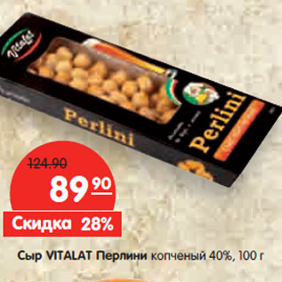 Акция - Сыр VITALAT Перлини копченый 40%,
