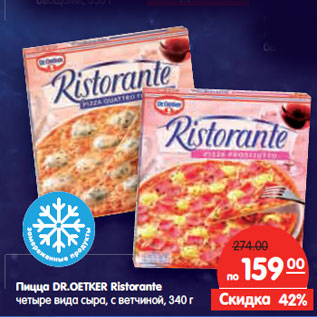 Акция - Пицца Dr.Oetker Ristorante