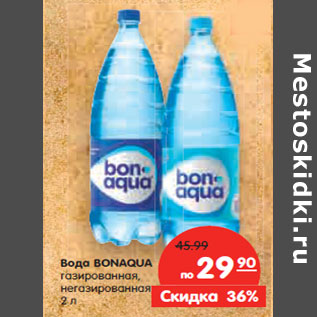 Акция - Вода BONAQUA