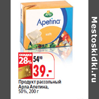 Акция - Продукт рассольный Арла Апетина, 50%,