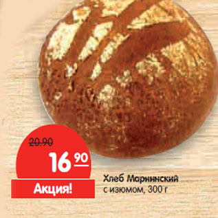 Где В Омске Купить Мариинский Хлеб