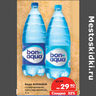 Акция - Вода BONAQUA