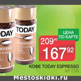 Акция - КОФЕ TODAY ESPRESSO СТ/Б