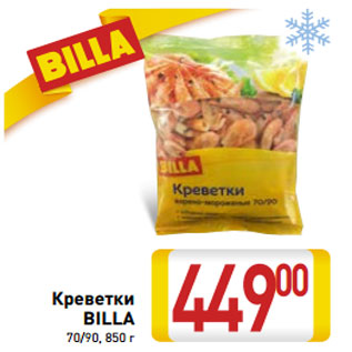 Акция - Креветки BILLA 70/90,