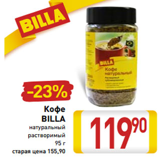 Акция - Кофе Billa